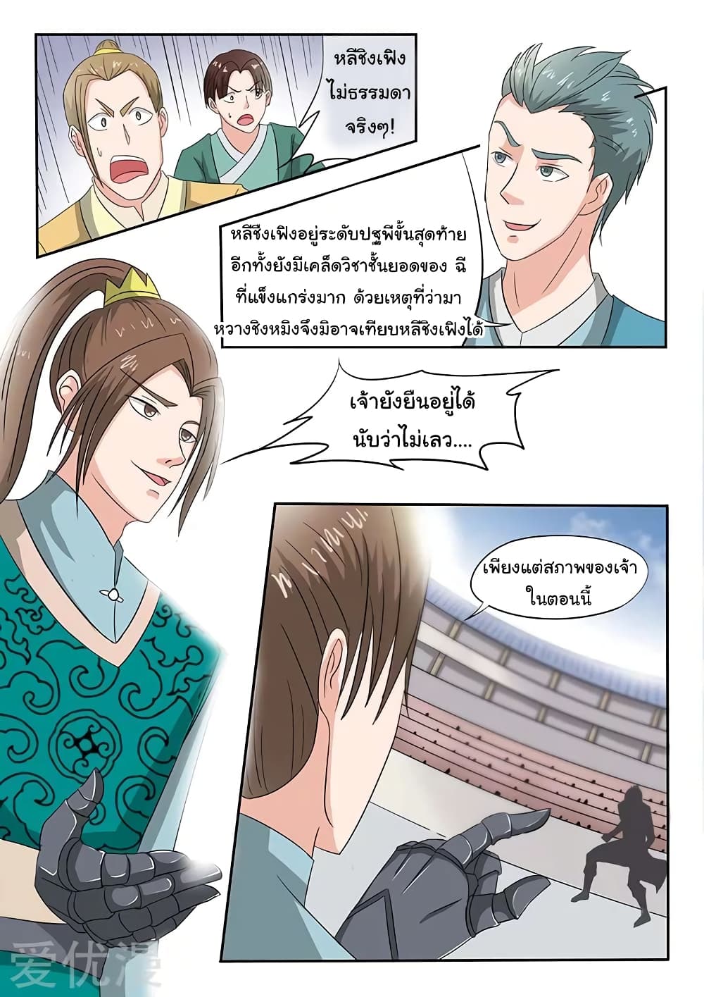 อ่านมังงะ